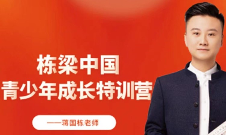 成都兒童口才培訓(xùn)中心