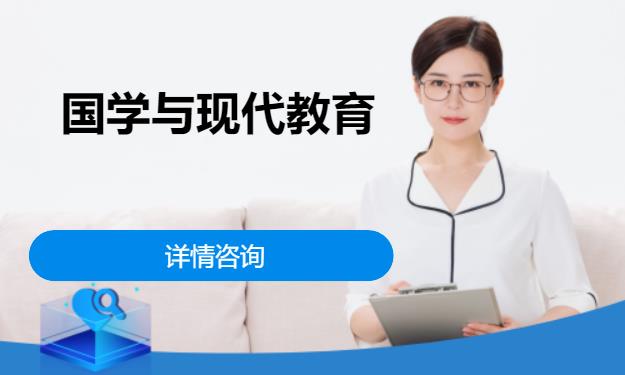 成都傳統國學培訓班