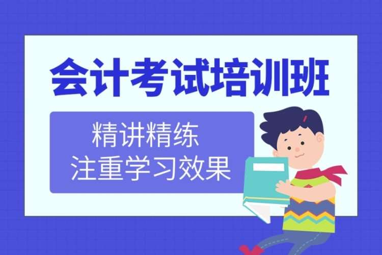 合肥中級(jí)會(huì)計(jì)職稱考試課程