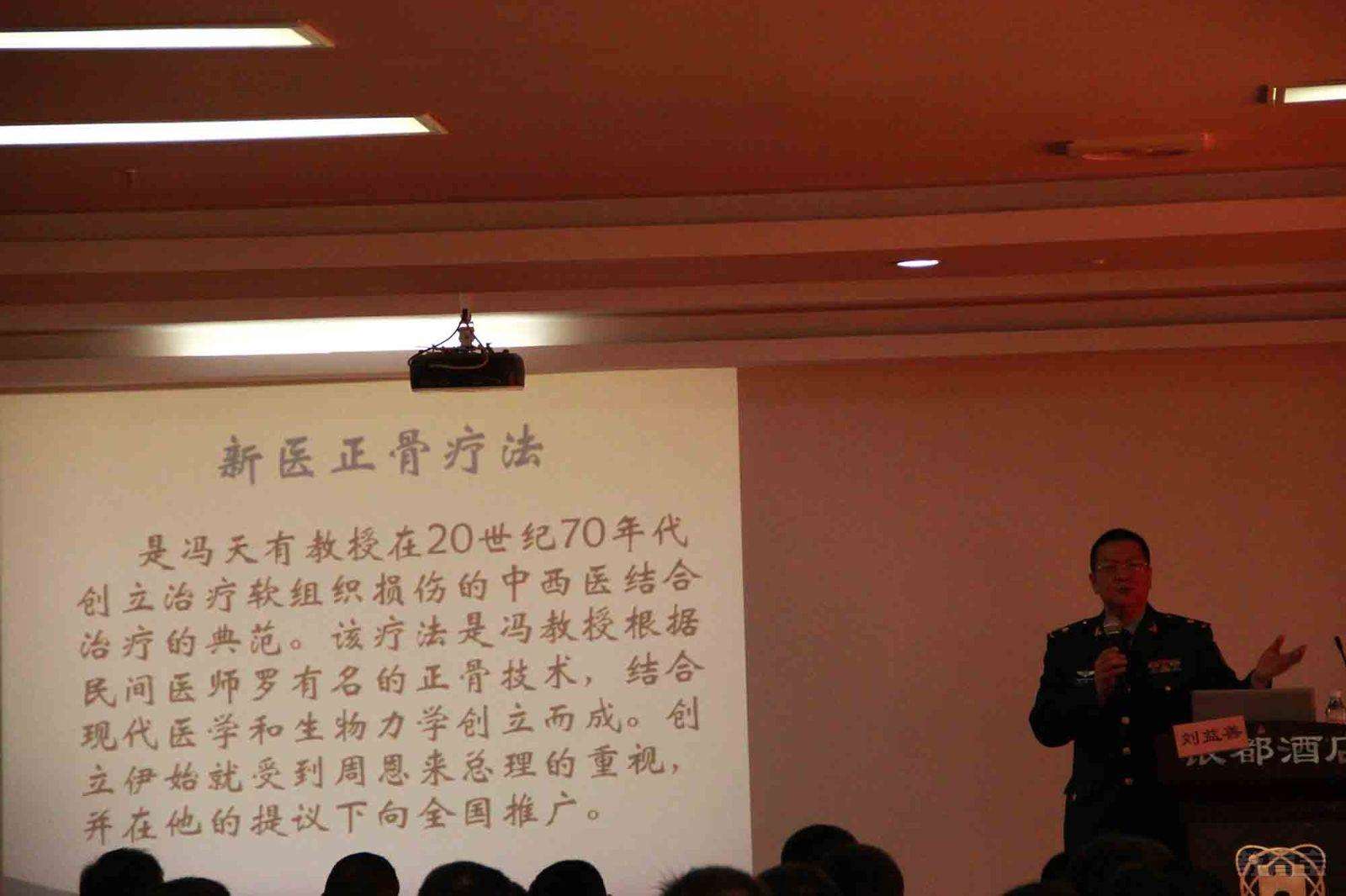 北京新医正骨疗法| 中推 联合做北京最好的新医