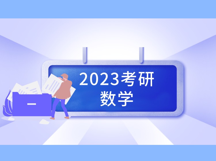 北京農(nóng)業(yè)推廣碩士輔導(dǎo)學(xué)校