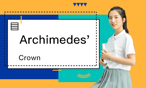 珠海Archimedes'Crown