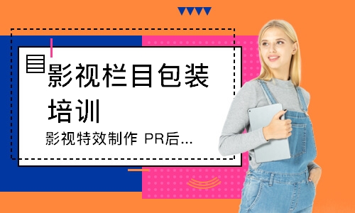 哈爾濱影視特效制作PR后期剪輯