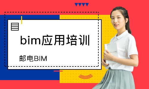 寧波bim應(yīng)用培訓(xùn)班