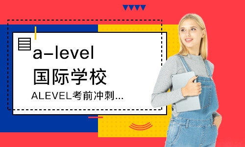 大連a-level國際學校