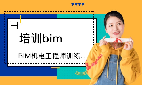 廈門培訓(xùn)班bim