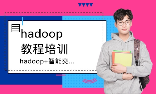 南京達內·hadoop+智能交通項目