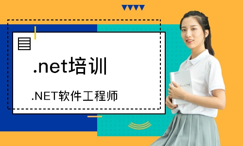 鄭州.net培訓機構(gòu)