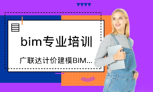 武漢bim專業(yè)培訓(xùn)