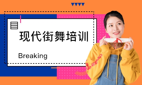 蘇州Breaking