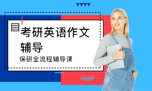 北京保研全流程輔導(dǎo)課