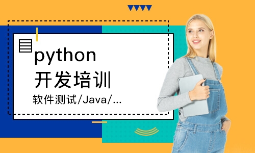 成都匯智動力·軟件測試/Java/編程