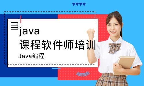 常州弘智·Java編程