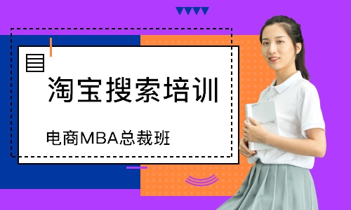 佛山電商MBA總裁班