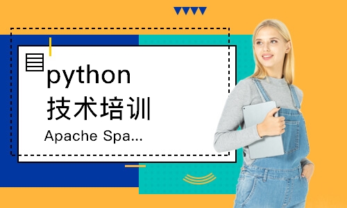 上海python技術(shù)培訓