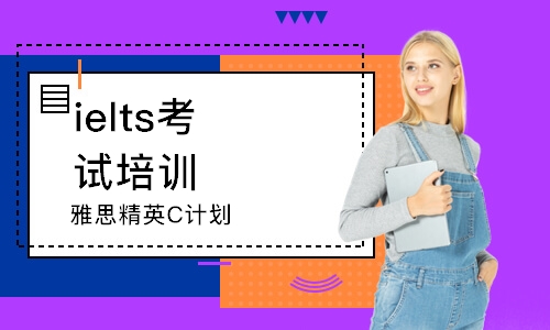 广州ielts考试培训