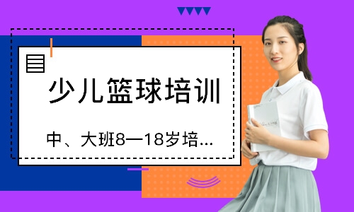 石家莊中、大班8—18歲培訓