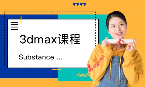 南京3dmax课程