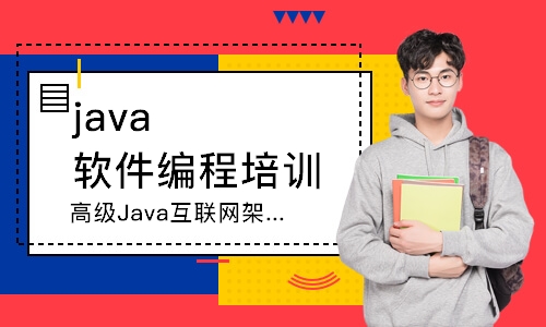 沈阳java软件编程培训学校