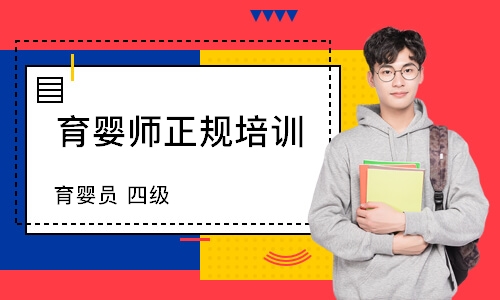 成都育嬰師正規培訓