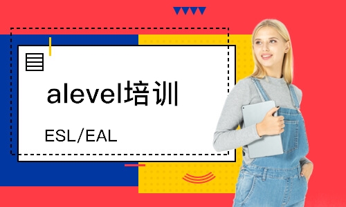 蘇州alevel培訓(xùn)中心