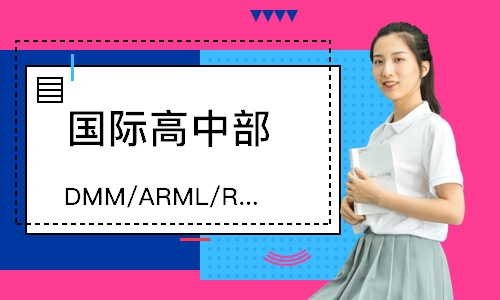 杭州DMM/ARML/ROSS競賽輔導