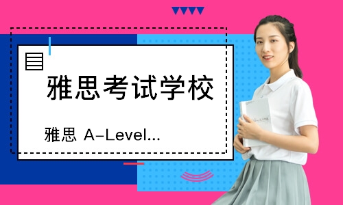 雅思 A-Level 课程培训