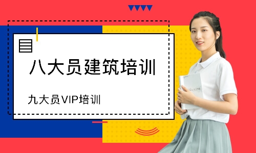 長沙九大員VIP培訓