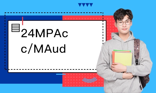 24MPAcc/MAud初復(fù)試VIP無憂