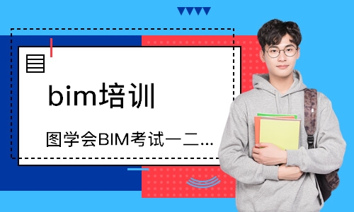 武漢bim培訓(xùn)課程