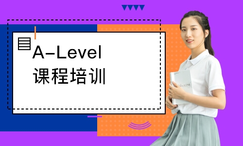 A-Level課程培訓