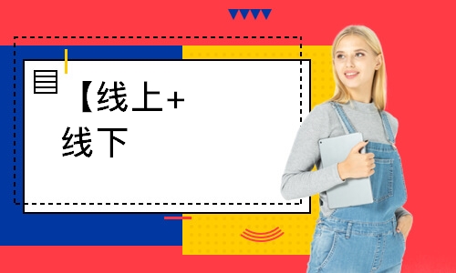 北京【線上+線下】27考研暑期OMO數學一