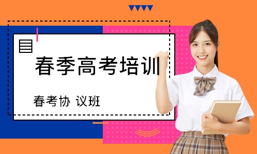 东莞春季高考培训中心