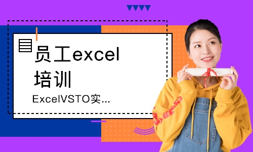 寧波員工excel培訓