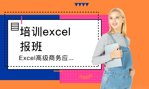 宁波培训excel报班