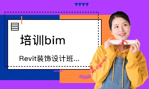 上海培訓(xùn)班bim