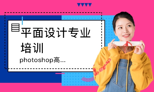 photoshop高级班