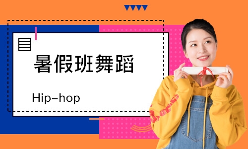 長(zhǎng)沙Hip-hop