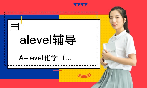 杭州alevel輔導