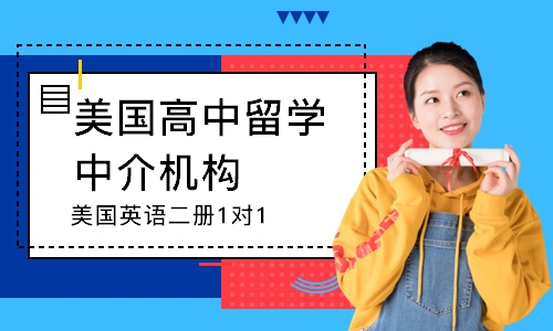 廣州美國英語二冊1對1