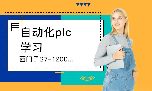 鄭州自動化plc學習