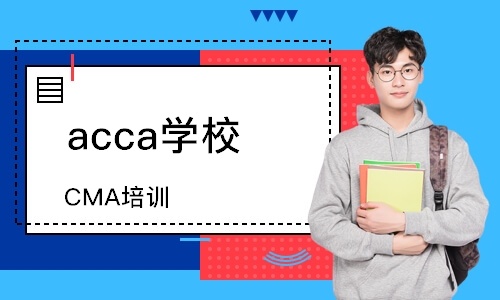 珠海acca學校