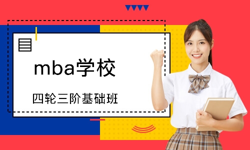 合肥mba學校