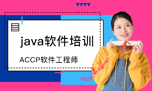 青島java軟件培訓班