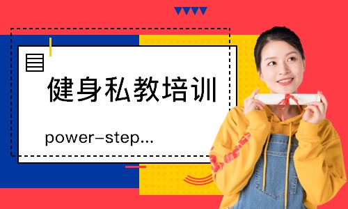 鄭州power-step韻律踏板