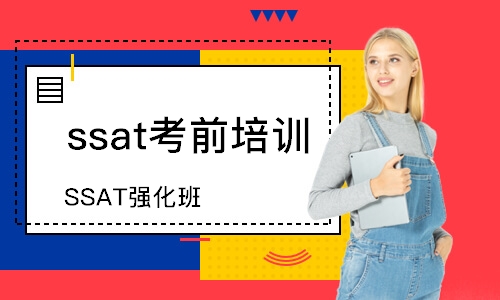 常州SSAT強化班