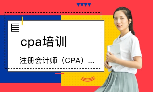 惠州cpa培訓機構