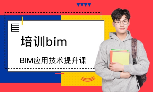 合肥培訓班bim