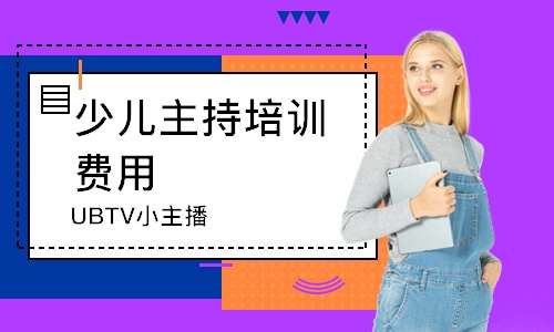 寧波UBTV小主播