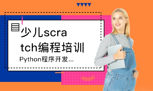 無錫少兒scratch編程培訓